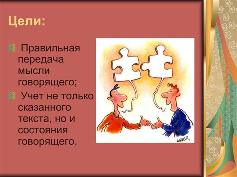 Правила общения и этикет