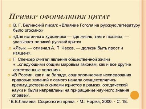 Правила оформления длинных цитат