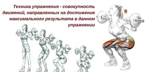 Правила техники выполнения упражнения