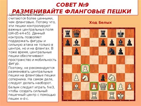 Правила удаления пешки с поля