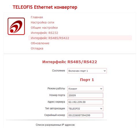 Правильная настройка конвертера