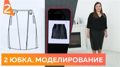 Правильная стирка для тихой юбки из кожзама