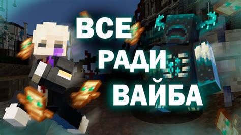 Правильное использование мобов