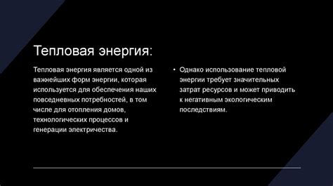 Правильное использование энергосбережения