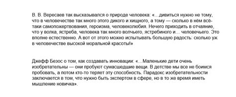 Правильное оформление и цитирование в курсовой работе