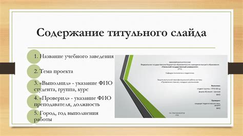Правильное оформление названия и логотипа школы на титульном листе