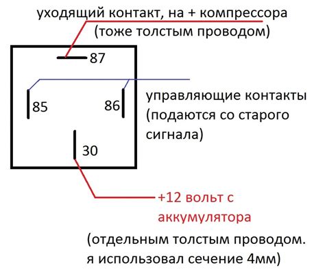 Правильное подключение сигнала через реле