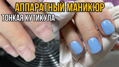 Правильный маникюр и кутикула