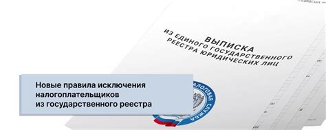 Правовые основы исключения автомобиля из реестра такси