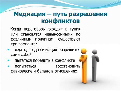 Практические примеры разрешения конфликтов