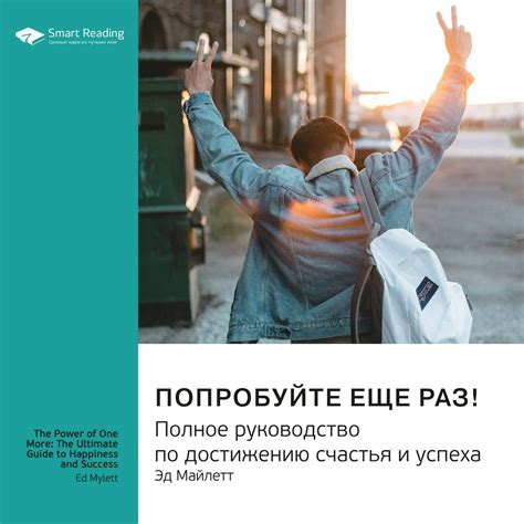 Практические советы по включению сферы и достижению успеха