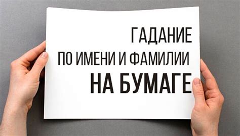 Практические советы по узнаванию имени и фамилии сотрудника магазина