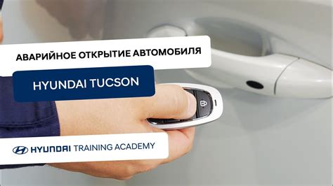 Практическое открытие автомобиля