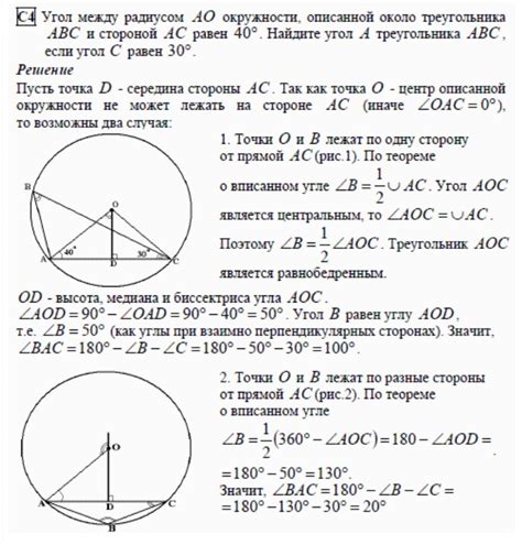 Практическое применение градусной меры угла