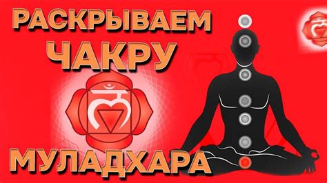 Практическое применение определения ведущей чакры