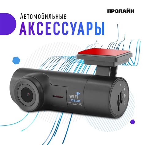 Предварительные удобства автомобиля