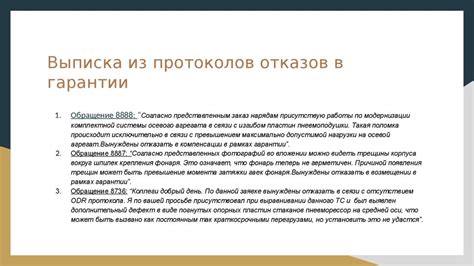 Предоставление гарантии