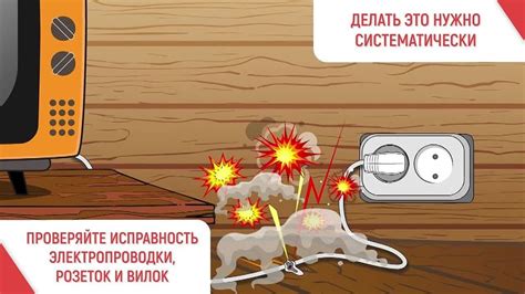 Предосторожности при использовании точки доступа на телевизоре