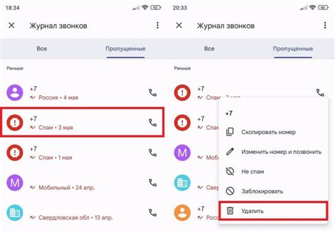Предосторожности при очистке журнала звонков