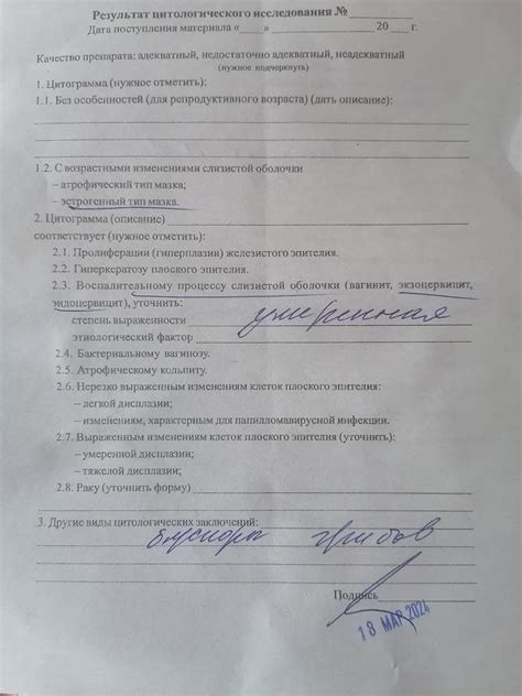 Предупреждение повторного посещения куницей