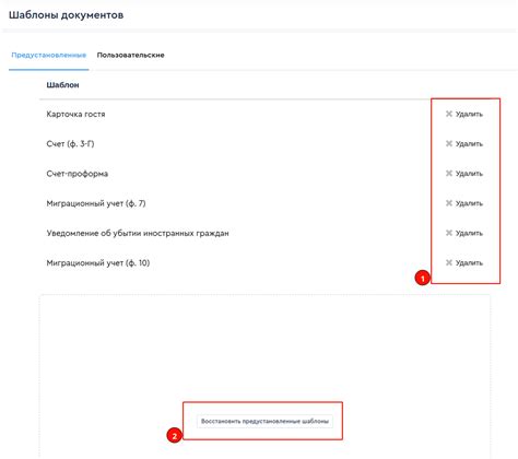Предустановленные шаблоны звучания