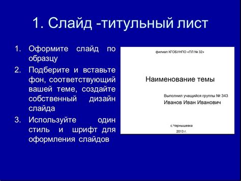 Презентация к проекту 9 класс: ошибки, которые стоит избегать