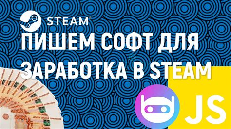 Преимущества автозакупки в Steam
