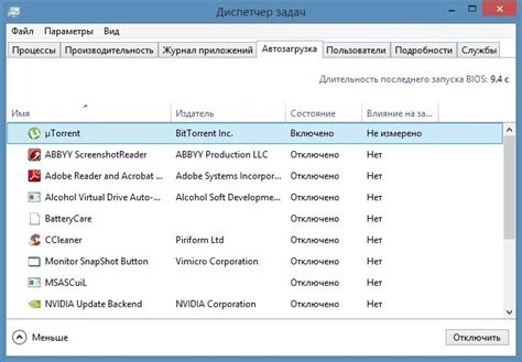 Преимущества автозапуска при включении компьютера