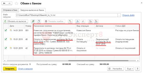 Преимущества выгрузки выписок из банка в 1С 8.3 Фреш