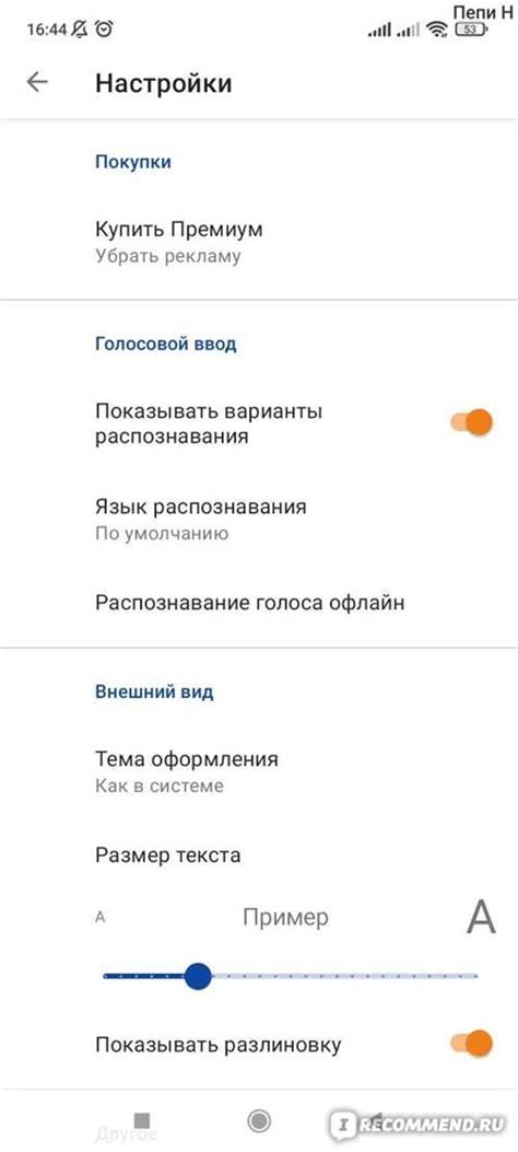 Преимущества голосового ввода на ПК
