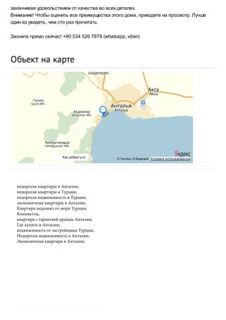 Преимущества использования Йоты в Турции