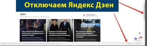 Преимущества использования Яндекс Дзен в Хроме