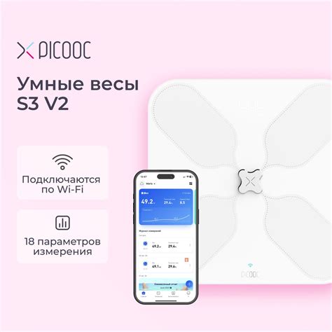Преимущества использования весов picooc на русском языке
