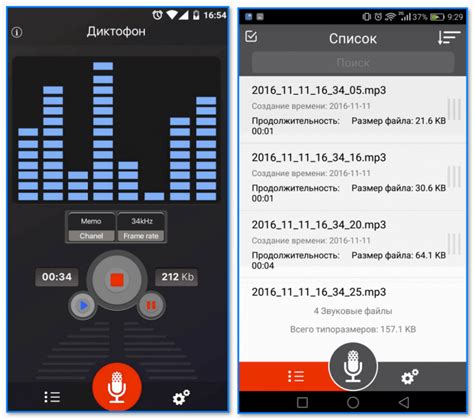 Преимущества использования диктофона на Android