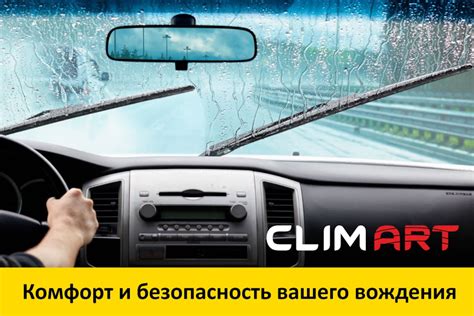 Преимущества использования доводчика стеклоочистителя