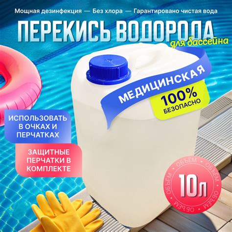 Преимущества использования перекиси водорода для очистки бани