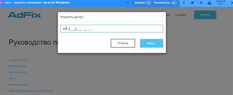 Преимущества использования Adfix Pro