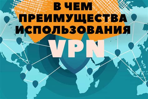 Преимущества использования VPN Йота