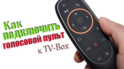 Преимущества и возможности пульта на телефоне