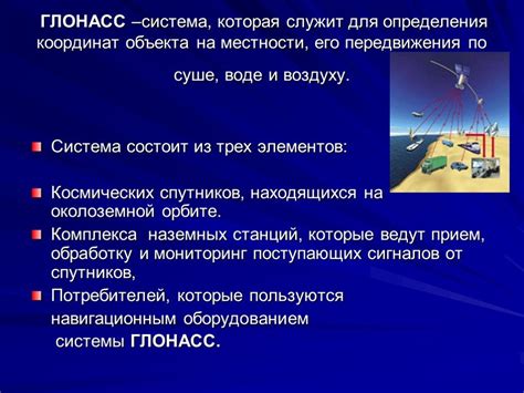 Преимущества и недостатки отключения ГЛОНАСС