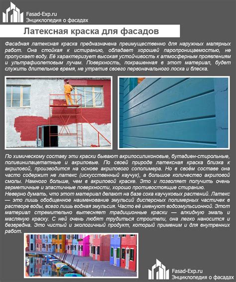 Преимущества и особенности полупрозрачной акриловой краски