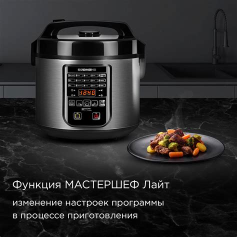 Преимущества мультиварки Redmond RMC M52