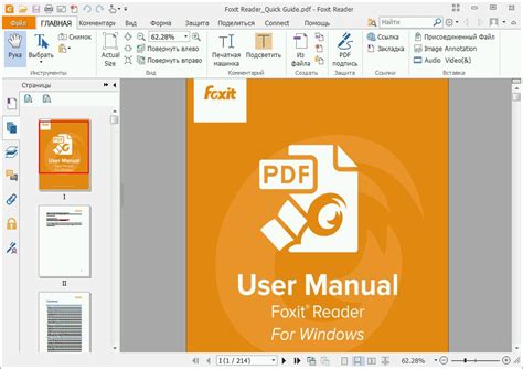 Преимущества отключения автообновлений Foxit Reader