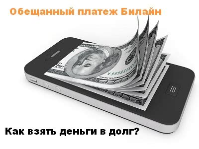 Преимущества отключения доверительного платежа