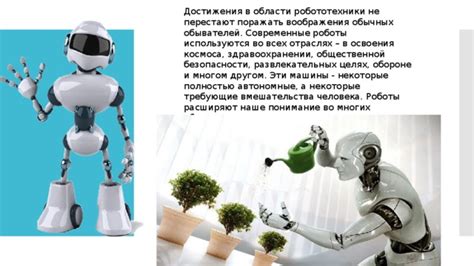 Преимущества отключения проверки робота в браузере