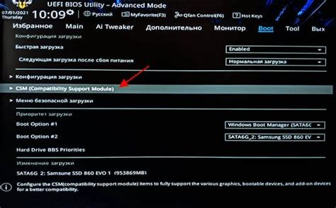 Преимущества отключения CSM и включения Secure Boot в BIOS