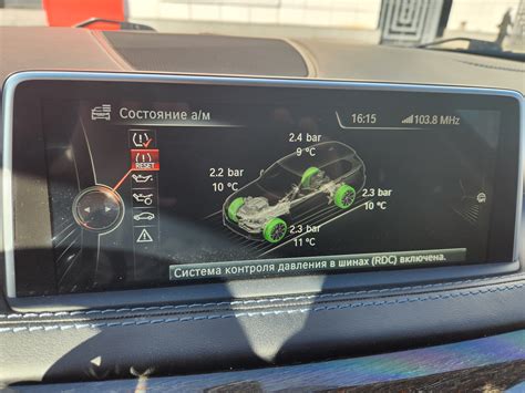 Преимущества отключения RDC в BMW F15
