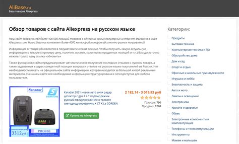 Преимущества плюс на Алиэкспресс