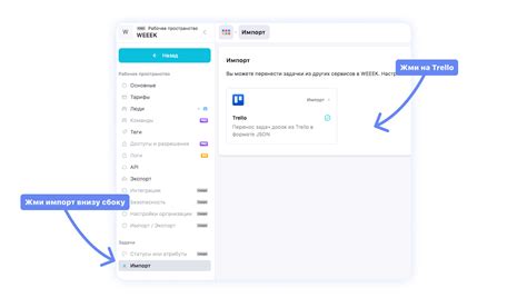Преимущества регистрации в Trello из России