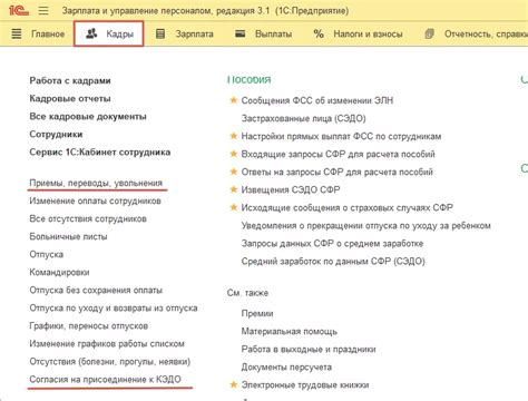 Преимущества реорганизации в 1С ЗУП для бизнеса